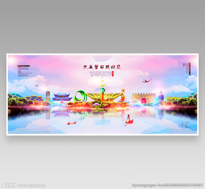 營口設(shè)計(jì)資源一站式解決方案 海報(bào)設(shè)計(jì)、廣告設(shè)計(jì)及專業(yè)設(shè)計(jì)圖庫代理代辦服務(wù)