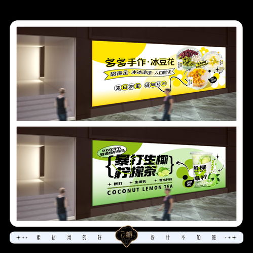 夜市攤營銷新浪潮 甜品飲品冷飲廣告燈箱與裝修圍擋的代理代辦服務(wù)指南