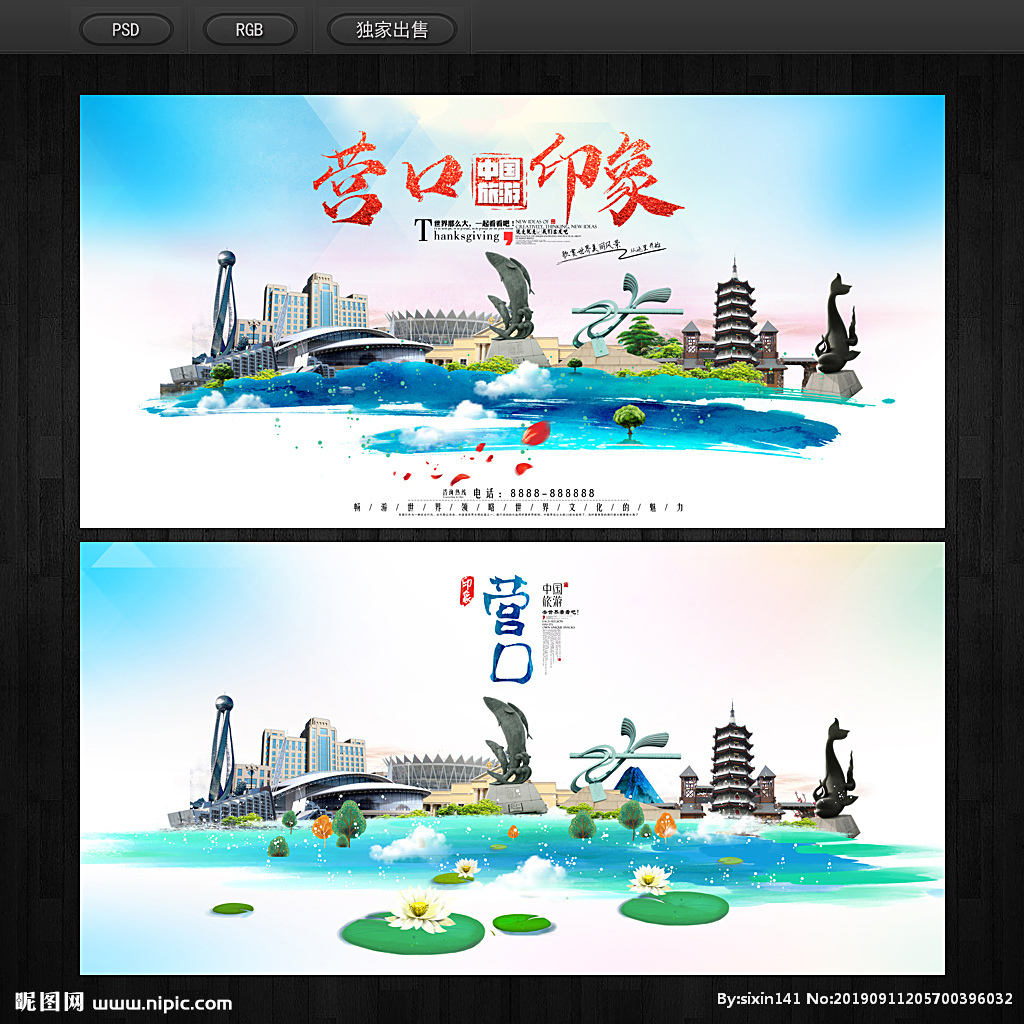 營口設(shè)計(jì)圖 一站式代理代辦，解鎖海報(bào)與廣告設(shè)計(jì)圖庫